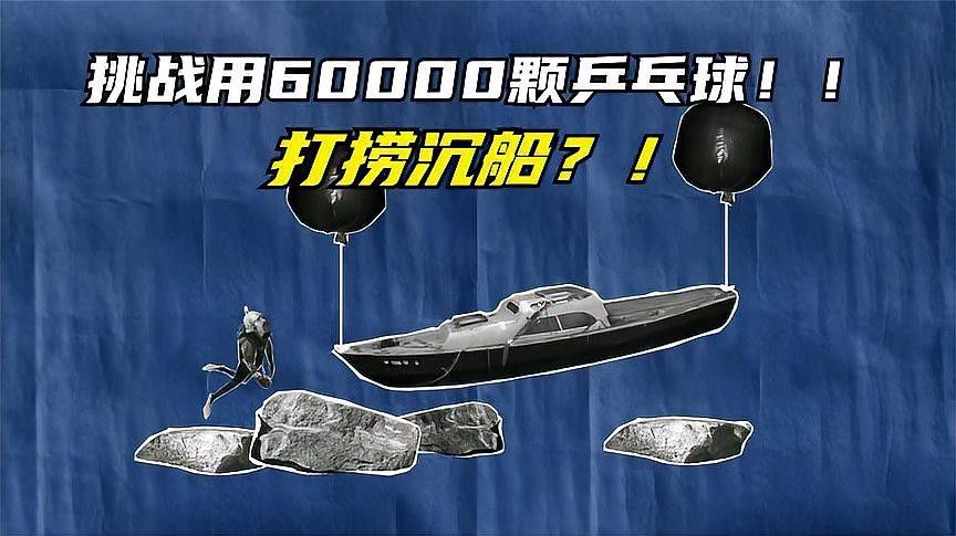 乒乓球掉進魚缸底部怎么辦（乒乓球掉入魚缸底部怎么辦？）