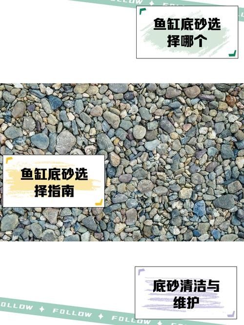 哪種底砂最適合新手？（哪種底砂最適合新手）