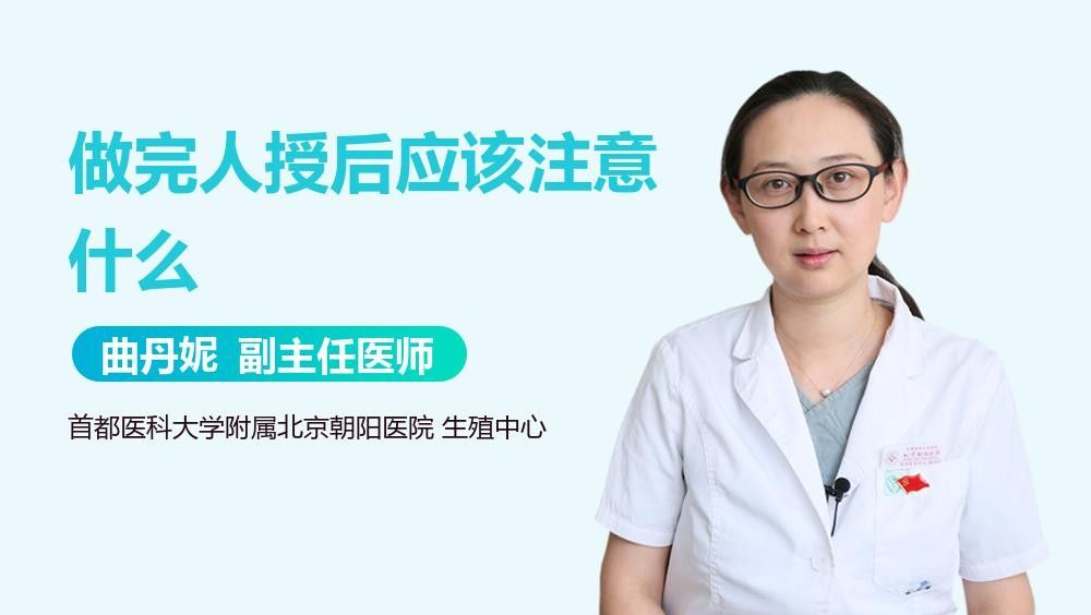 人工授精的成功率有多高？（人工授精的成功率因個體差異而異，值得注意的是它）