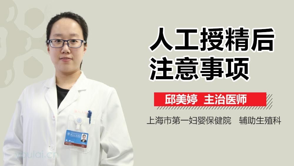 人工授精的成功率有多高？（人工授精的成功率因個體差異而異，值得注意的是它）