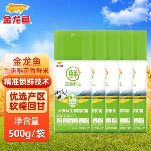 金龍魚生態稻哪個系列最好吃？（金龍魚生態稻哪個系列性價比最高金龍魚生態稻哪個性價比最高） 金龍魚生態稻哪個系列最好吃？（金龍魚生態稻哪個系列性價比最高金龍魚生態稻哪個性價比最高） 龍魚百科 第2張