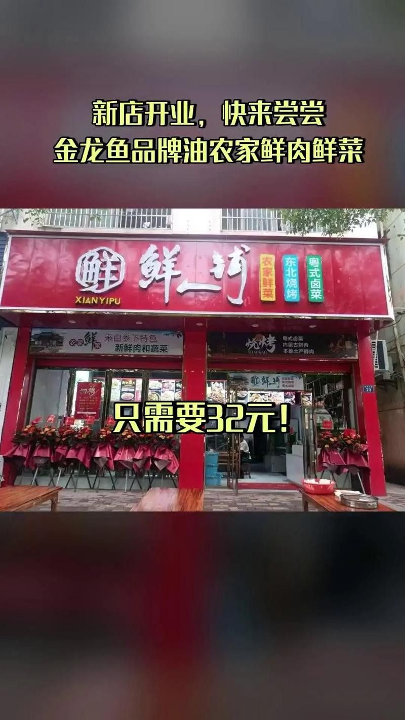 如何聯(lián)系金龍魚白城分店？（金龍魚白城分店的聯(lián)系方式）