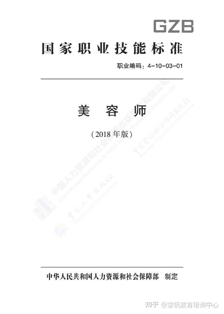 <strong><mark>昆明</mark></strong>龍魚美容師有證書嗎？（<strong><mark>昆明</mark></strong>龍魚美容師是否持有證書）
