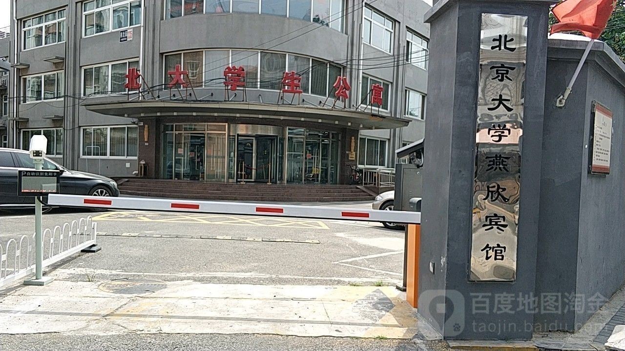 宿舍區(qū)位置在哪里（北京大學(xué)宿舍區(qū)分布在哪些地方？）