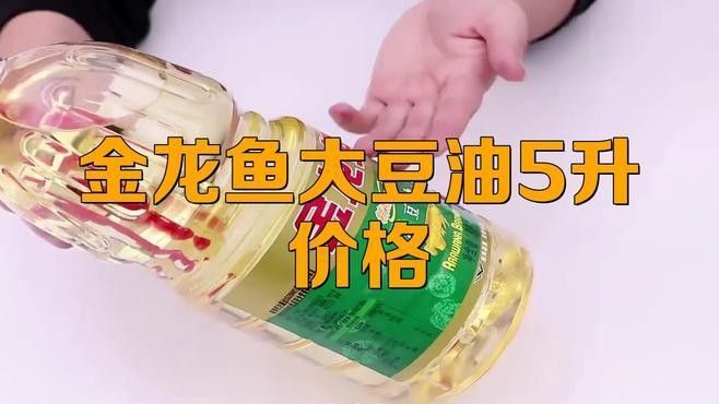 金龍魚線上哪個平臺最便宜？（金龍魚線上購買平臺價格一覽表）