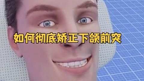 龍頭歪斜矯正費用是多少（歪斜矯正的費用因地區、診所或醫院不同而有所差異）