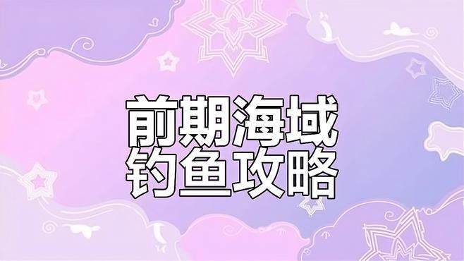 茅斯沼澤還有哪些釣魚點？（明日之后茅斯沼澤釣魚技巧大揭秘明日之后各地圖釣魚技巧大揭秘）
