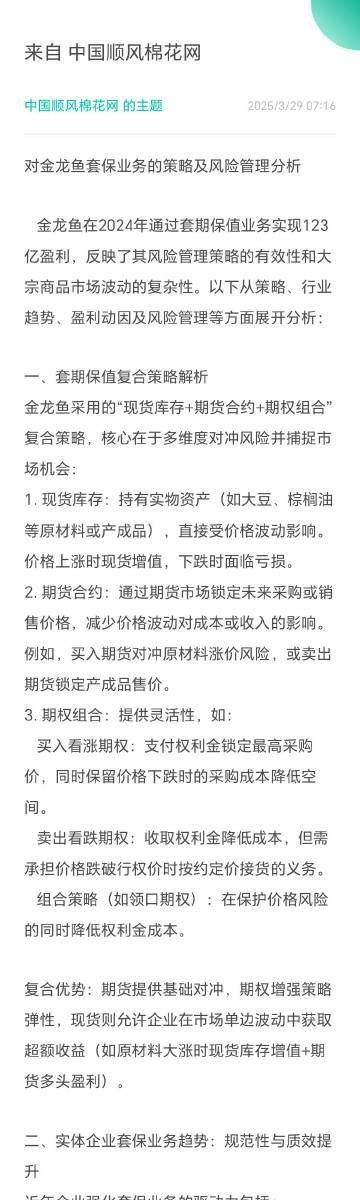 金龍魚如何應對庫存風險？（金龍魚庫存預警系統如何優化供應鏈以降低庫存風險）