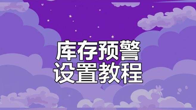 金龍魚如何應對庫存風險？（金龍魚庫存預警系統如何優化供應鏈以降低庫存風險）