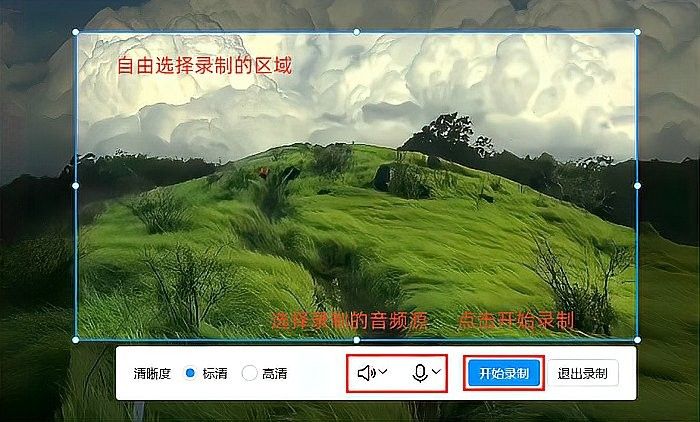 錄屏工具下載和使用教程（錄屏工具下載及使用教程）