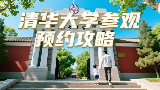 如何預約實地考察？（北京城市副中心調研微信公眾平臺實地考察預約服務）