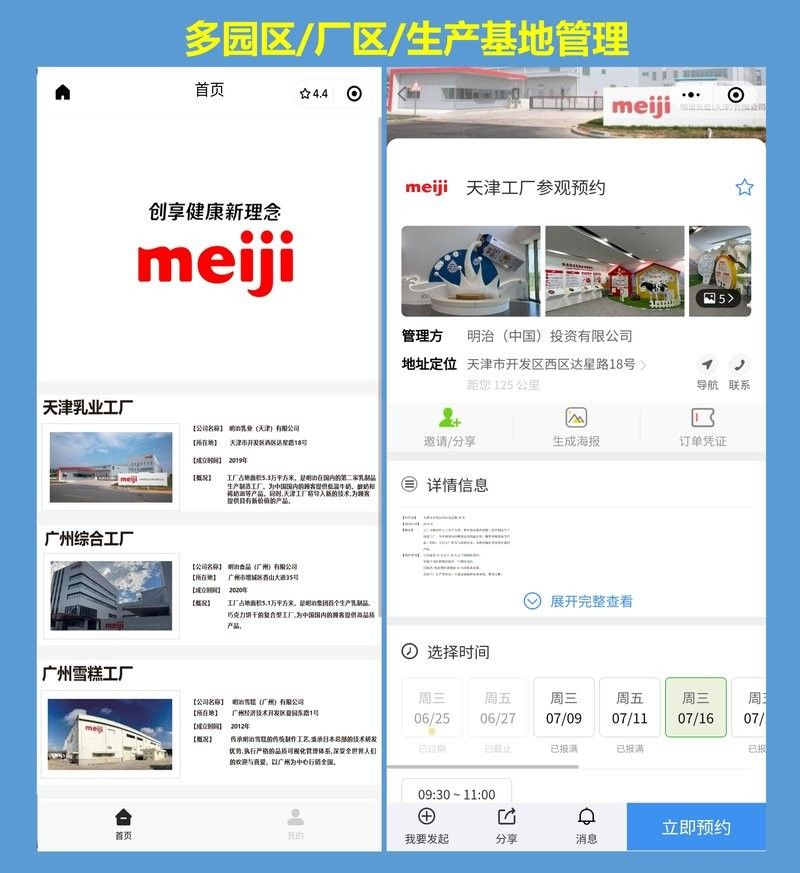 如何預約實地考察？（北京城市副中心調研微信公眾平臺實地考察預約服務）