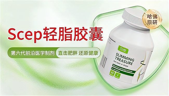 Scep輕脂膠囊的使用方法（cep輕脂膠囊使用方法）