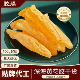 黃花魚膠和金龍魚膠的價格差異大嗎（魚膠和金龍魚膠哪個貴）