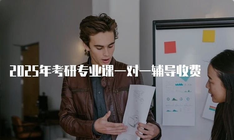 遠程指導一般收費是多少？（債權債務律師遠程指導怎么收費華律9月初高中開學有道領世一對一收費標準表來啦）