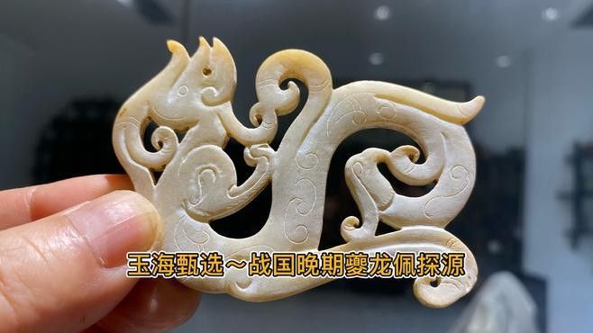 夔龍紋和蟠龍紋在玉器上的表現（中國古代玉器上常見的裝飾圖案夔龍紋和蟠龍紋有什么區別）