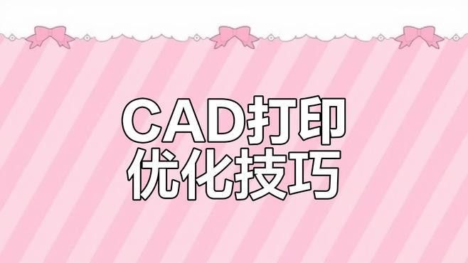 如何確保龍頭設計圖紙的清晰性？（如何提高龍頭設計圖紙清晰度）