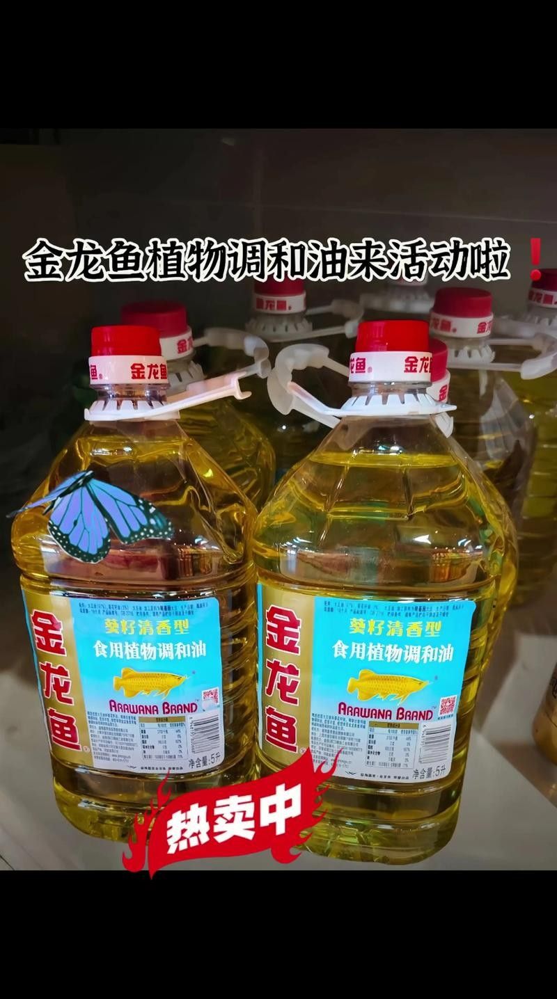 金龍魚橄欖調和油如何保存？（保存金龍魚橄欖調和油的方法）