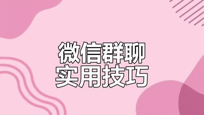 群主一般多久在線？（如果有一天，你越來越不合群，看懂“烏鴉定律”）