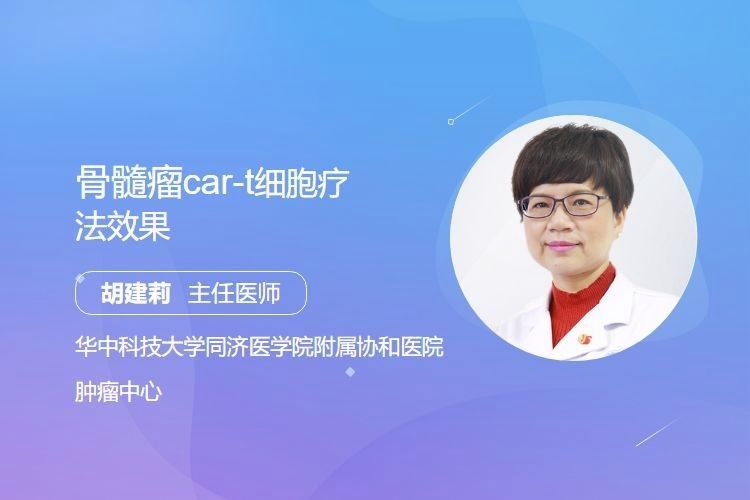 CAR-T細胞療法的效果如何？（car-t細胞療法大揭秘）