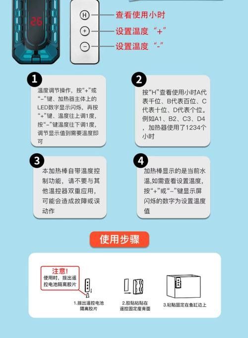 雙加熱棒如何設置？（加熱棒的正確使用方法）