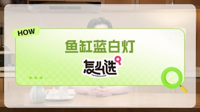 藍白燈對金龍魚生長有何影響（復禾健康，淺談燈對金龍魚的影響作用）