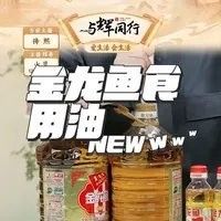 金龍魚一比一比一有哪些系列（金龍魚1:1:1什么意思）