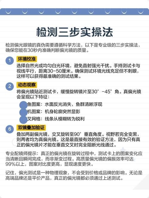 如何判斷偏光鏡的質(zhì)量（如何辨別偏光鏡的真假）