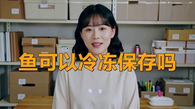 來(lái)龍魚(yú)可以冷凍保存嗎（龍魚(yú)冷凍保存方法）