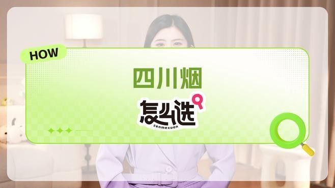 巴蜀風味系列和楚韻古香系列哪個更健康（巴蜀風味系列vs楚韻古香系列）