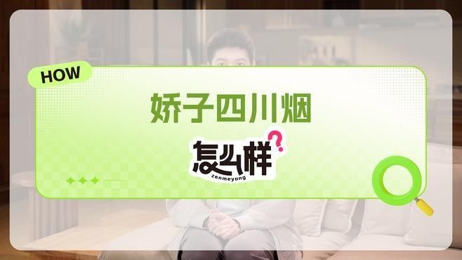 巴蜀風味系列和楚韻古香系列哪個更健康（巴蜀風味系列vs楚韻古香系列）