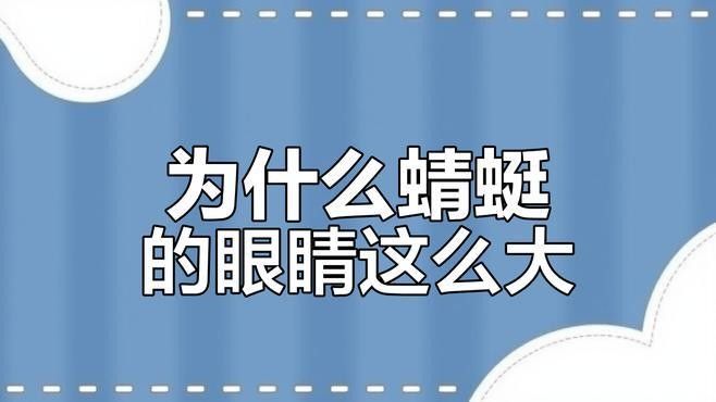 列舉幾種具有復(fù)眼結(jié)構(gòu)的動(dòng)物（具有復(fù)眼結(jié)構(gòu)的動(dòng)物） 列舉幾種具有復(fù)眼結(jié)構(gòu)的動(dòng)物（具有復(fù)眼結(jié)構(gòu)的動(dòng)物） 龍魚百科 第1張