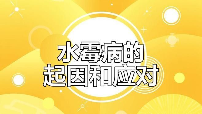 如何預防六角恐龍魚患水霉病（六角恐龍水霉病治療全攻略時刻準備meet海納琪）