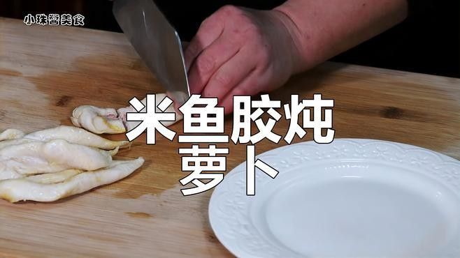 金龍魚膠絲的食用方法（金龍魚膠絲怎么做好吃？）