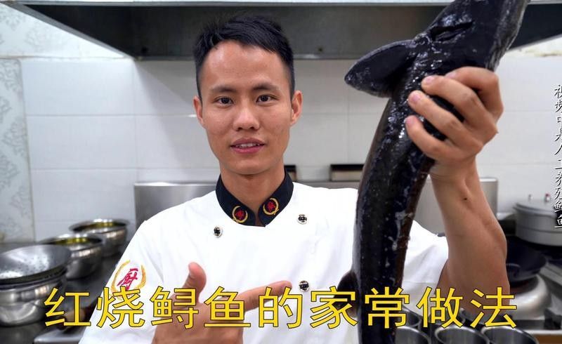 如何在家制作紅燒鱘龍魚？（紅燒鱘魚怎么做才好吃）