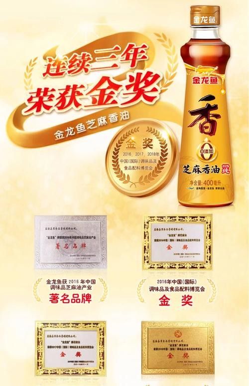 金龍魚標簽設計素材高清版