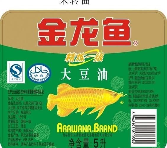 金龍魚標簽設計素材高清版