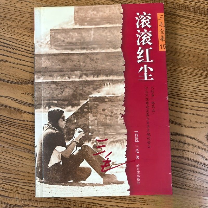紅塵還有哪些作品