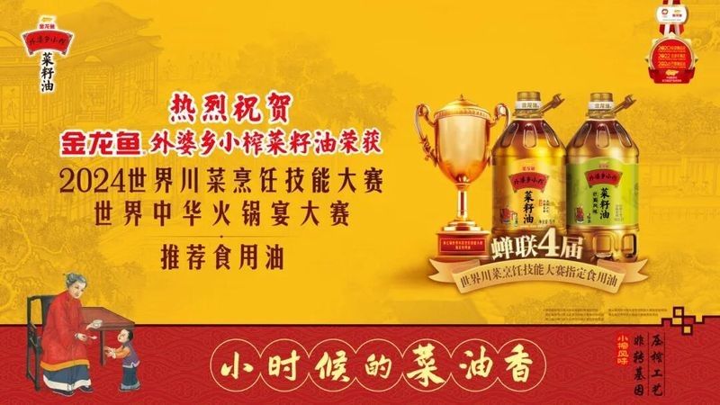 金龍魚新聞篇廣告的創(chuàng)意來源是什么？（金龍魚廣告創(chuàng)意來源）