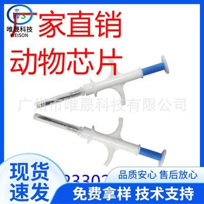 龍魚芯片費用是多少（龍魚芯片價格是多少？）