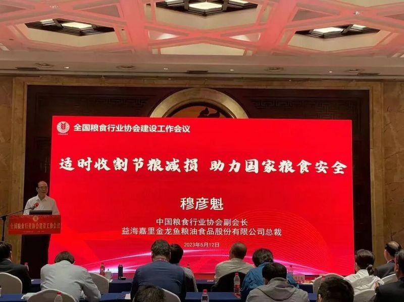 穆彥魁為何會選擇進入糧食系統工作（彥魁選擇進入糧食系統工作的原因可能包括以下幾點）