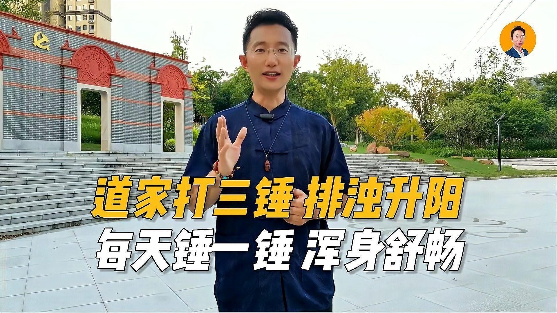 錘擊法具體操作步驟（養生錘擊法的具體操作步驟，）