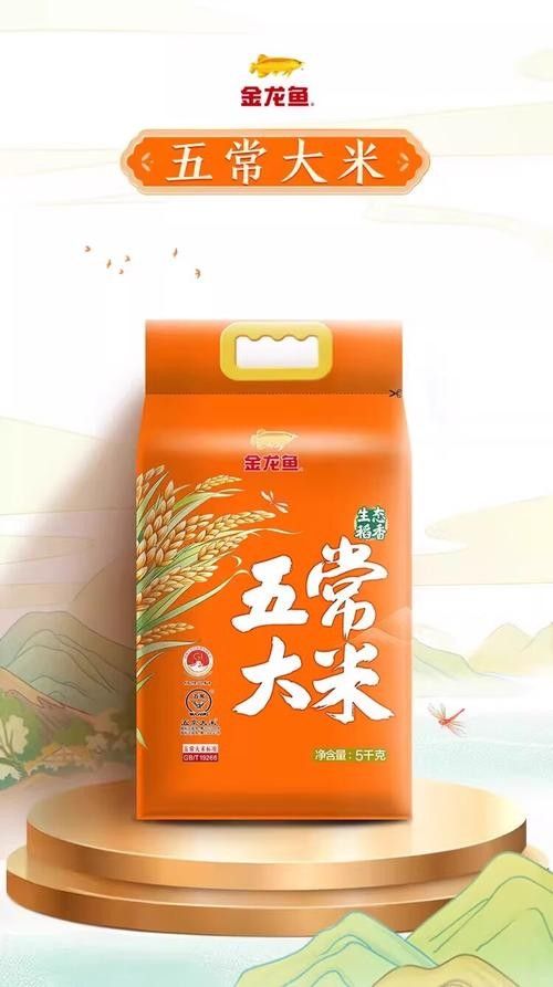 金龍魚生態(tài)稻的價(jià)格是多少（金龍魚生態(tài)稻價(jià)格因地區(qū)、品質(zhì)和市場供求關(guān)系而有所不同）