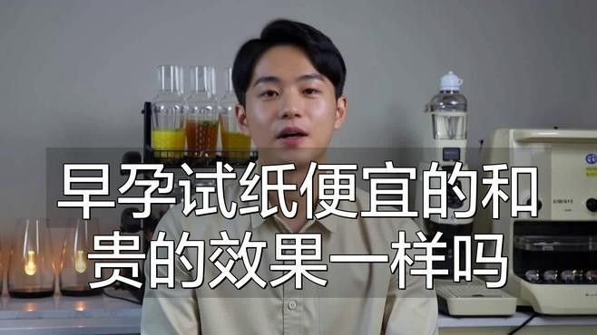 試紙和試劑套裝的價(jià)格差異大嗎（試劑套裝的價(jià)格差異大嗎，）