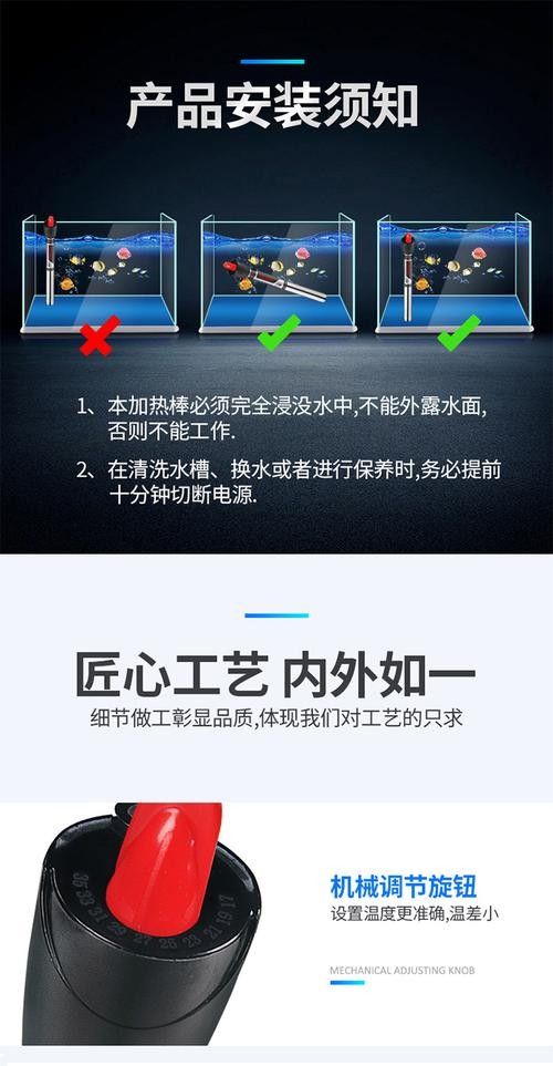 如何安裝金龍魚加熱棒？（金龍魚加熱棒安裝與使用全攻略[emoji[需手動填充]1f495[[需手動填充]emoji[需手動填充]）