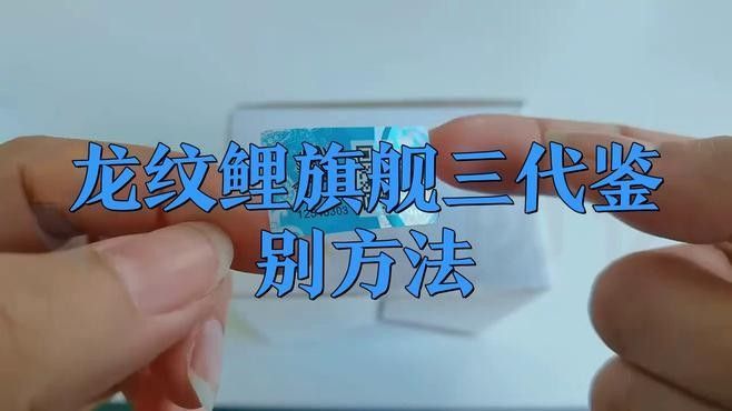 龍魚芯片證書有哪些防偽措施（魚芯片證書的防偽措施）