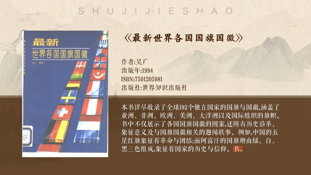 英國國旗上的米字代表什么？（國旗上的米字是設(shè)計者喬治·萊利的創(chuàng)意）