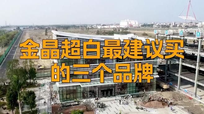 超白玻璃有哪些品牌推薦？（知名的超白玻璃品牌推薦）