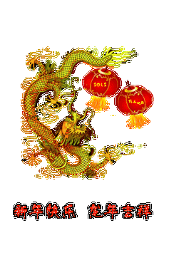哪里可以找到中國龍動態壁紙？（中國龍動態壁紙怎么弄中國龍動態壁紙怎么弄虎落科技）