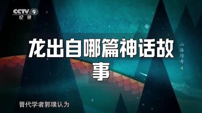 龍神形象在不同文化中的表現（龍的形象在不同文化中的表現）